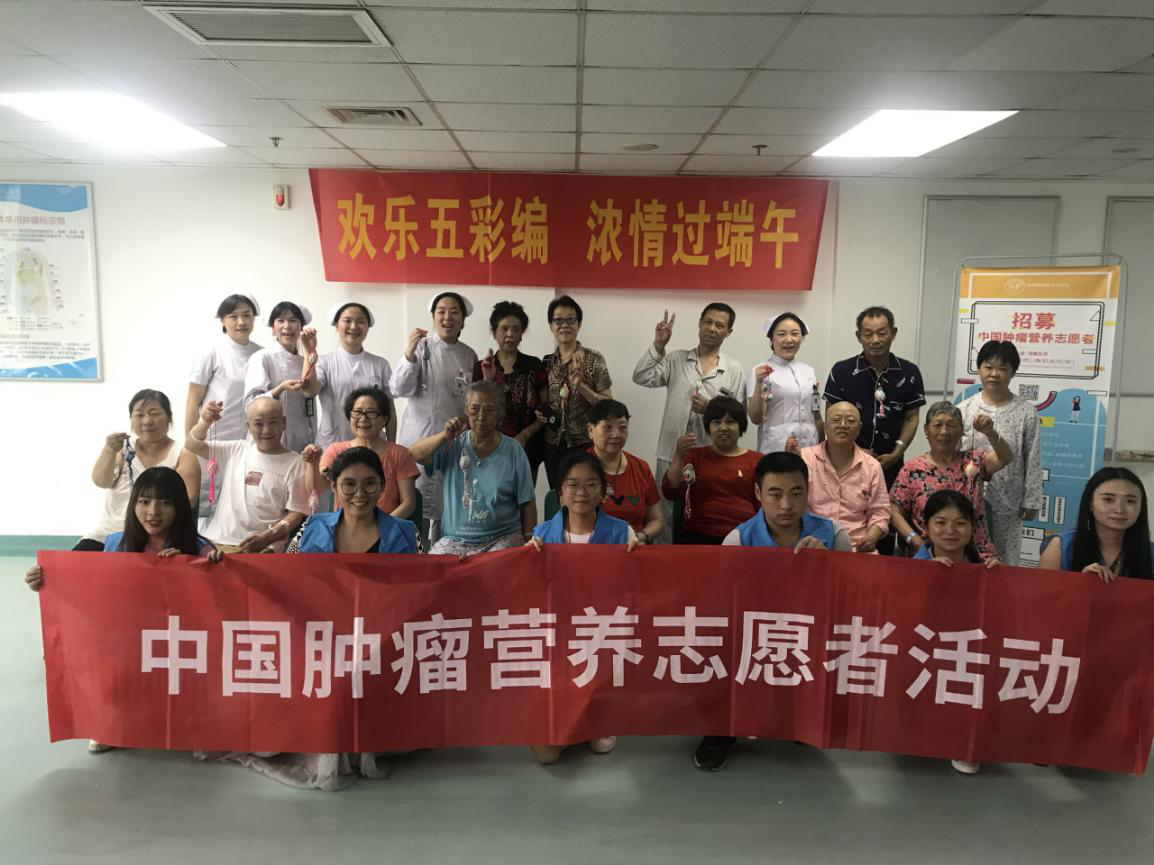 中国肿瘤营养志愿者送“五彩”到病房，营养课备受癌友欢迎